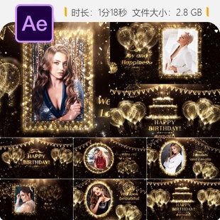 生日庆典AE模板气球派对邀请函颁奖典礼周年纪念相册动画设计