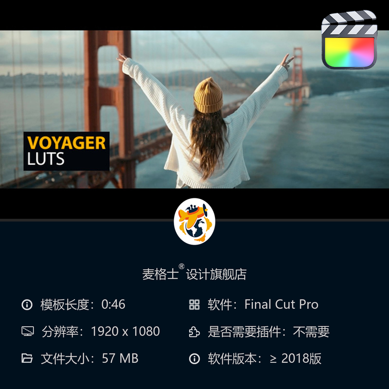 Voyager专业电影级调色LUTs套装 支持FCPX达芬奇Resolve后期制作