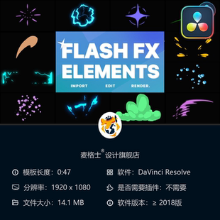 DaVinci 素 Resolve模板 FX卡通发光闪电烟雾动态特效元 Flash