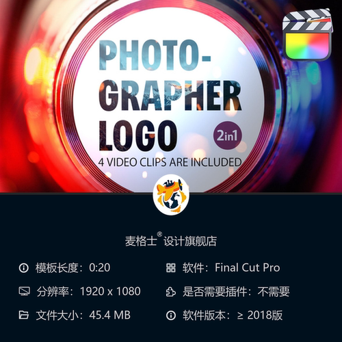 摄影师LOGO动画 FCPX相册模板快速无缝转场竖版短视频制作专用
