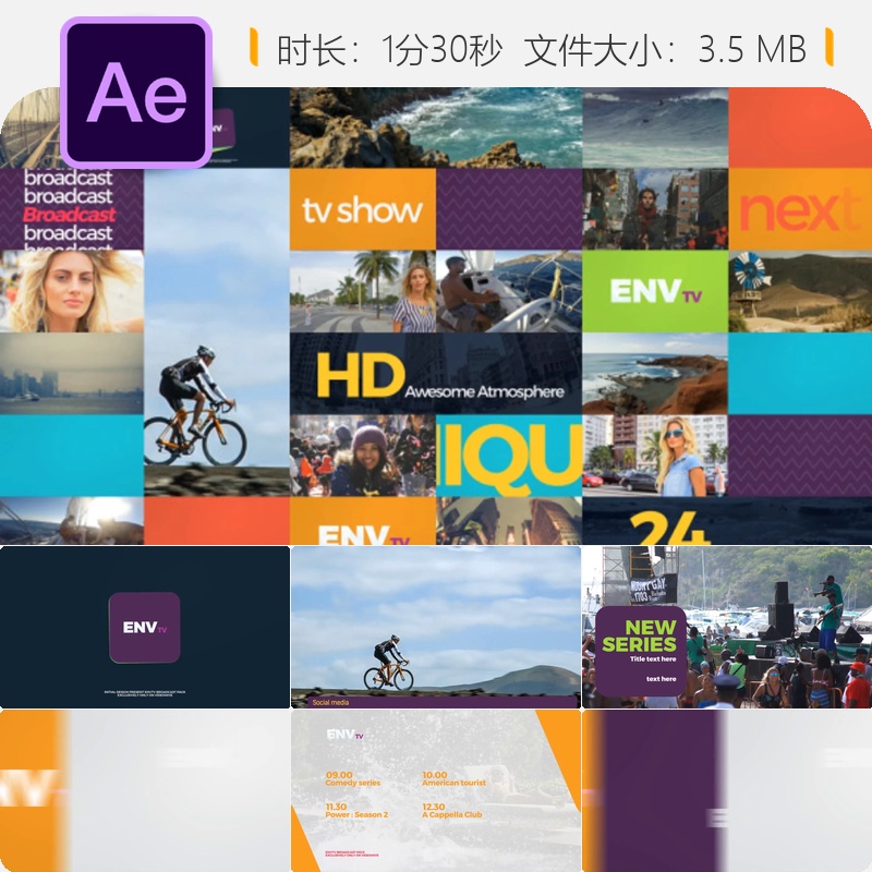 AE模板时尚频道品牌包装扁平化广播包装片头LOGO动画电视新闻包装