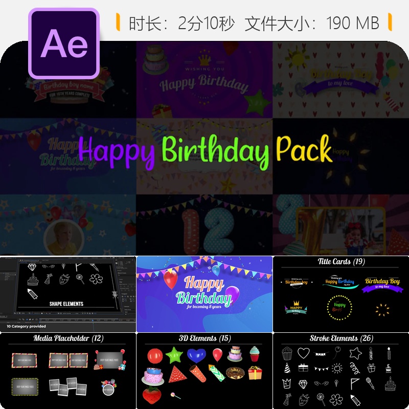 欢乐生日派对卡通纸板AE模板快乐儿童幻灯片开场动画特效