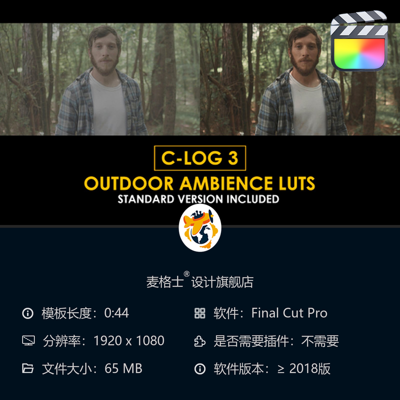 Canon CLog3专业户外电影感调色预设 标准色彩LUT FCPX专用版