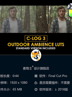 Canon CLog3专业户外电影感调色预设 标准色彩LUT FCPX专用版