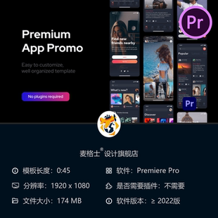 高端简洁应用宣传PR模板3D渐变风格手机广告演示iOS应用商店展示