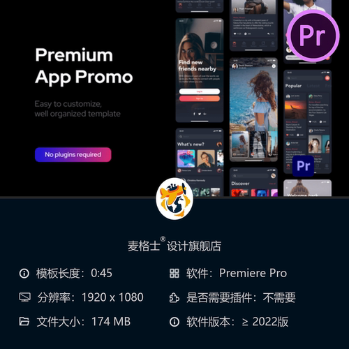 高端简洁应用宣传PR模板3D渐变风格手机广告演示iOS应用商店展示