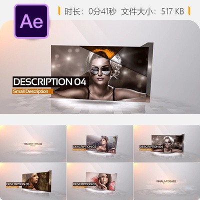 企业级图片画廊AE模板简洁光效视频展示企业宣传片制作素材包