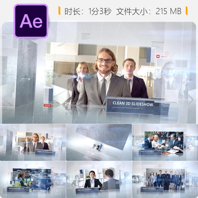 未来科技企业宣传片开场AE模板4K高清动态LOGO动画幻灯片展示