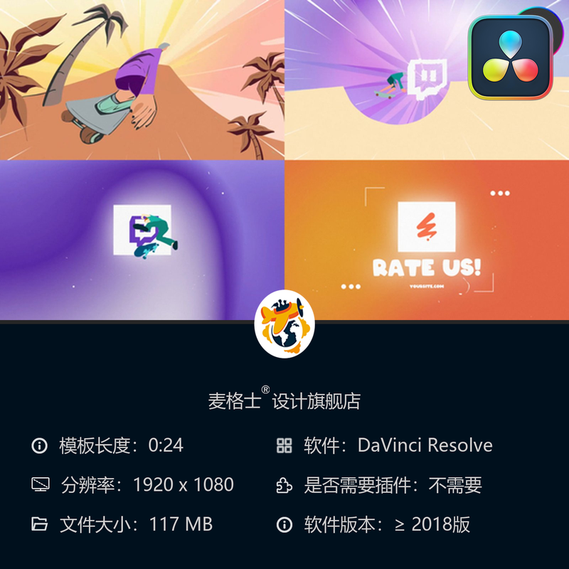 滑板MG动画LOGO开场片头模板 达芬奇手绘卡通动态风格