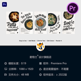 意面美食制作PR模板烹饪教程手机竖版短视频餐厅菜单展示模板