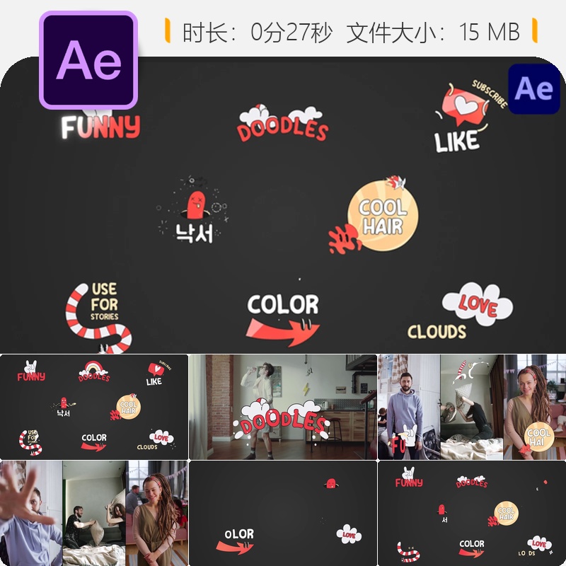 复古卡通手绘AE模板彩虹糖果2D动画效果云朵涂鸦箭头角色设计