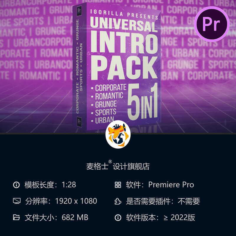 都市潮流PR模板企业宣传片头文字动画浪漫运动开场4K高清特效