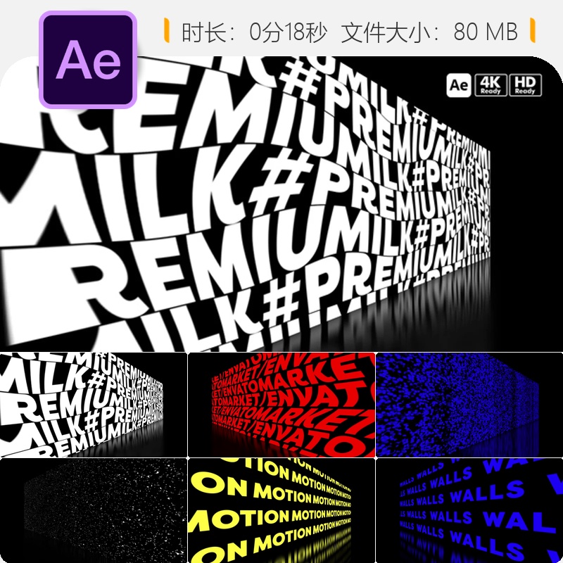 动态文字墙AE模板商业社交媒体动画循环无缝开场企业宣传视频