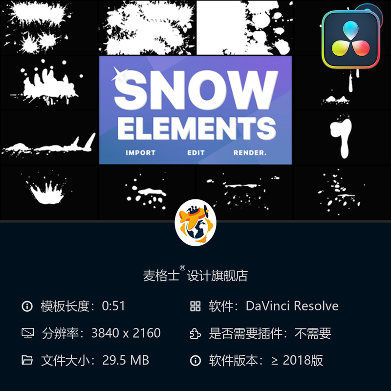 达芬奇圣诞雪球MG动画元素模板 手绘卡通雪花节日特效叠加素材包