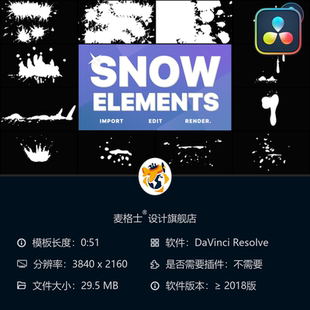 达芬奇圣诞雪球MG动画元 手绘卡通雪花节日特效叠加素材包 素模板