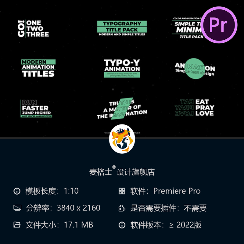 动态文字PR模板全屏特效电影广告开场动画AE模板4K酷炫字幕效果