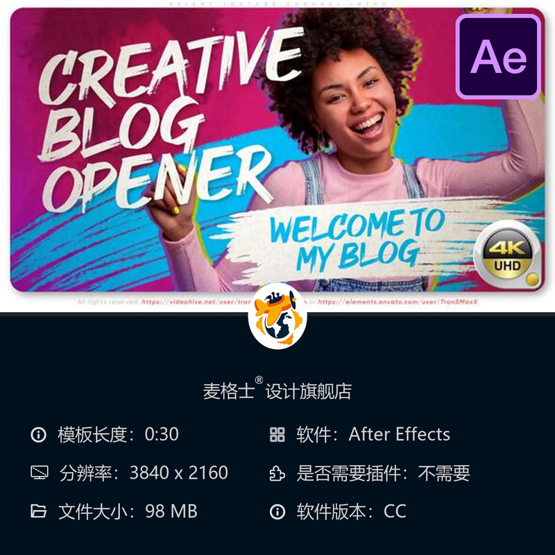 时尚健身博主频道开场AE模板4K动态LOGO动画企业博客视频片头