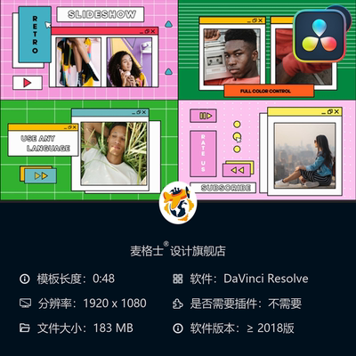 复古时尚MG动画相册达芬奇品牌宣传竖版视频开场模板