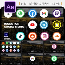 社交媒体品牌图标AE模板动画元素科技UI界面设计视频特效制作