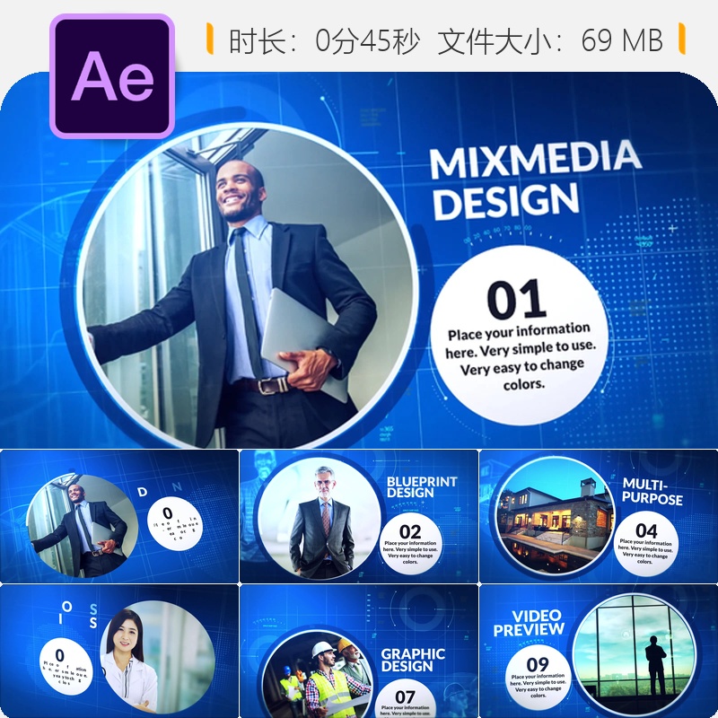 蓝图科技企业宣传AE模板幻灯片开场动画数字线条球形转场效果