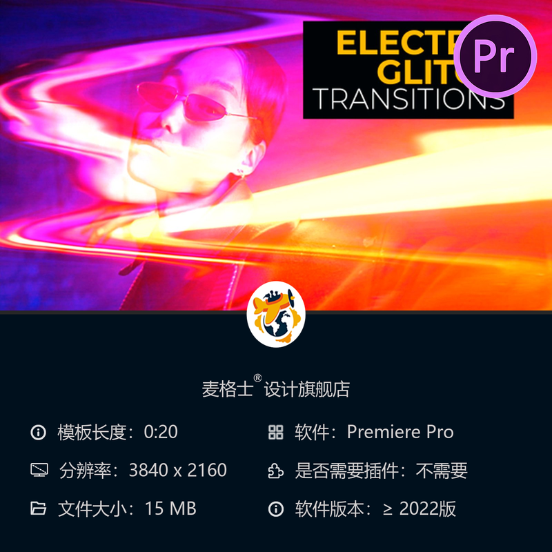 Premiere Pro电影感炫酷故障转场特效PR模板动态故障文字4K素材