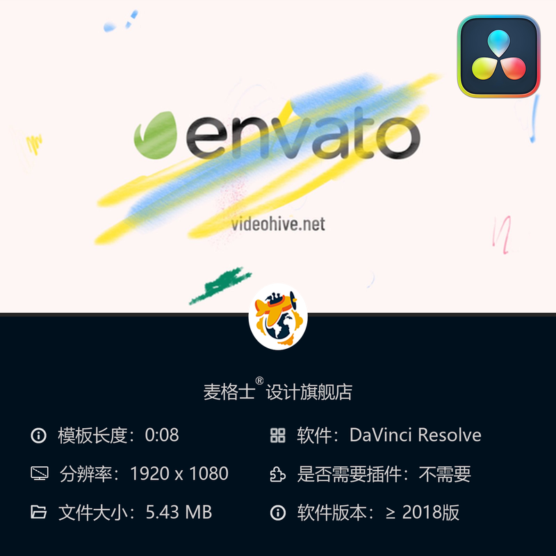 手绘涂鸦LOGO动画 达芬奇模板 儿童墨水笔刷创意片头