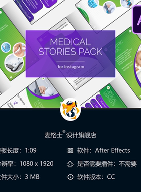 医疗AE模板绿色医生手机竖版垂直视频屏幕展示动画特效设计制作