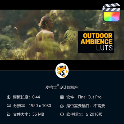 FCPX专业级户外电影感调色LUT预设支持ARRI与Blackmagic摄影机