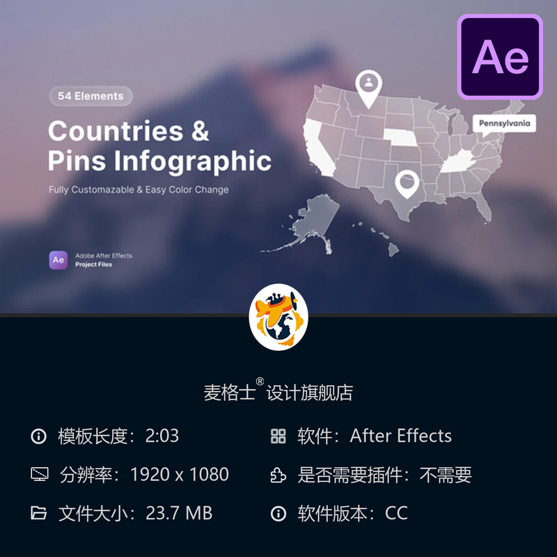 地理数据分析地图信息图表AE模板企业演示数据可视化设计模板