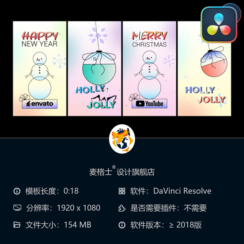 圣诞雪人玩具节日竖版LOGO动画模板 达芬奇视频素材