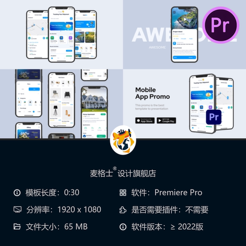 简洁现代PR模板手机应用广告宣传片3D简洁风格iOS应用商店宣传