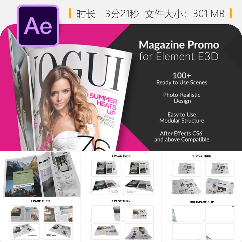 AE模板3D杂志宣传册翻页动画企业产品推广时尚画册设计AE工程