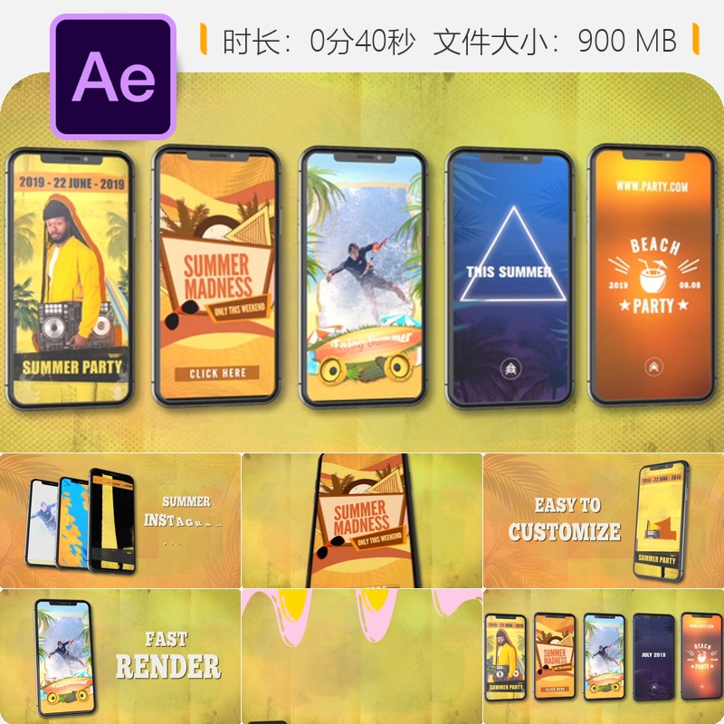 夏日海滩游艇度假风AE模板手机竖版垂直视频海洋主题夏季旅行