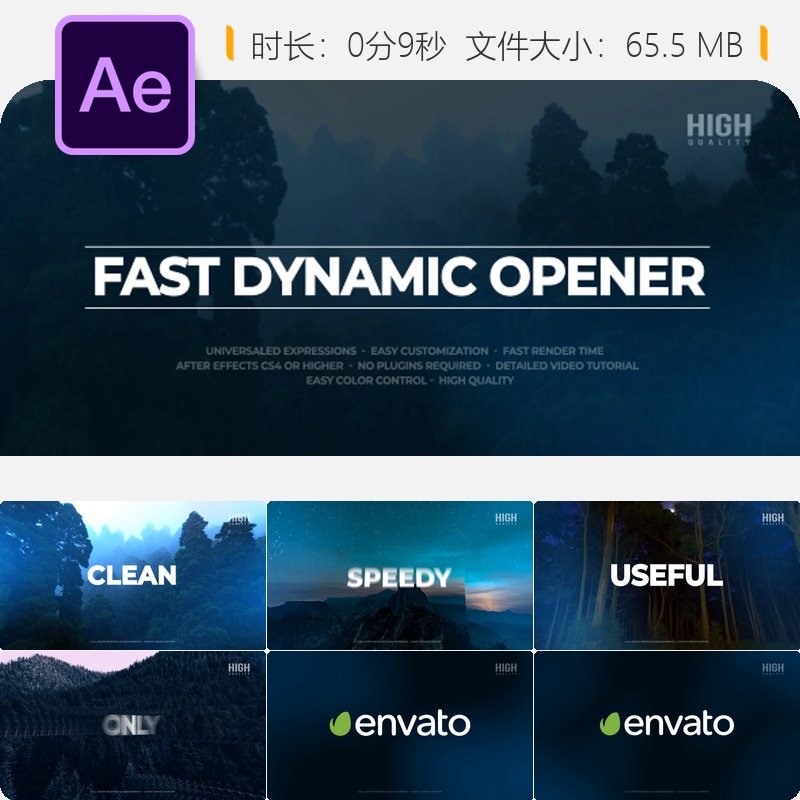 AE模板快节奏动态开场视频产品宣传片头动画4K高清设计素材包