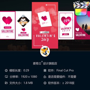 情人节竖版 结果：56 短视频浪漫相册FCPX模板婚礼爱情照片