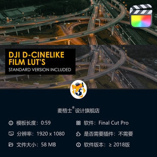 大疆DCinelike電影級(jí)調(diào)色預(yù)設(shè)與標(biāo)準(zhǔn)LUT合集 Pro專(zhuān)用 Cut Final