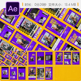 Grady时尚 品牌社交媒体AE模板动态广告视频故事宣传片制作素材