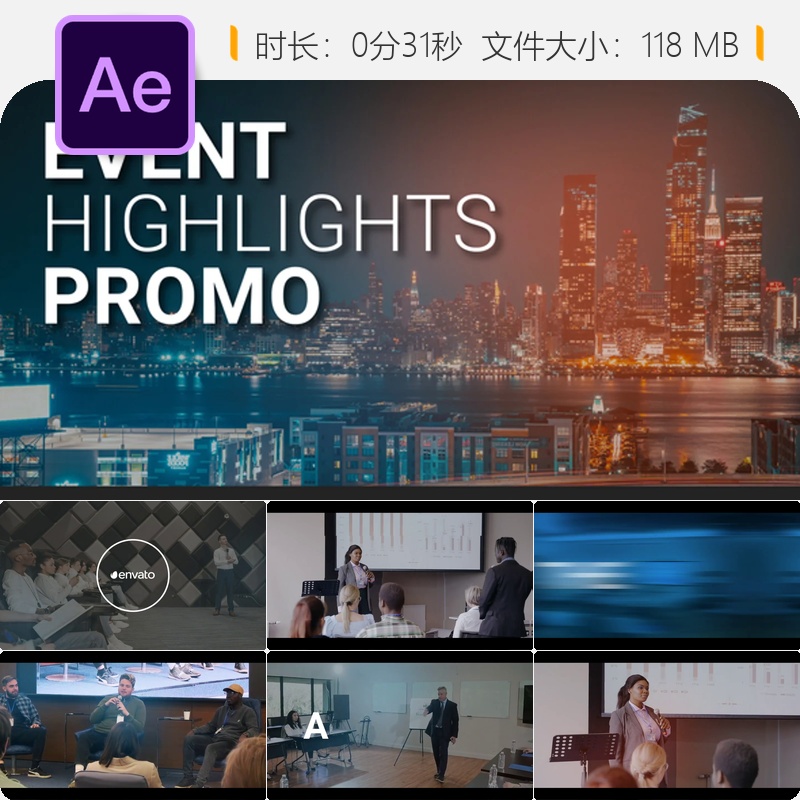 现代企业会议活动开场AE模板4K动态LOGO动画宣传片头视频制作