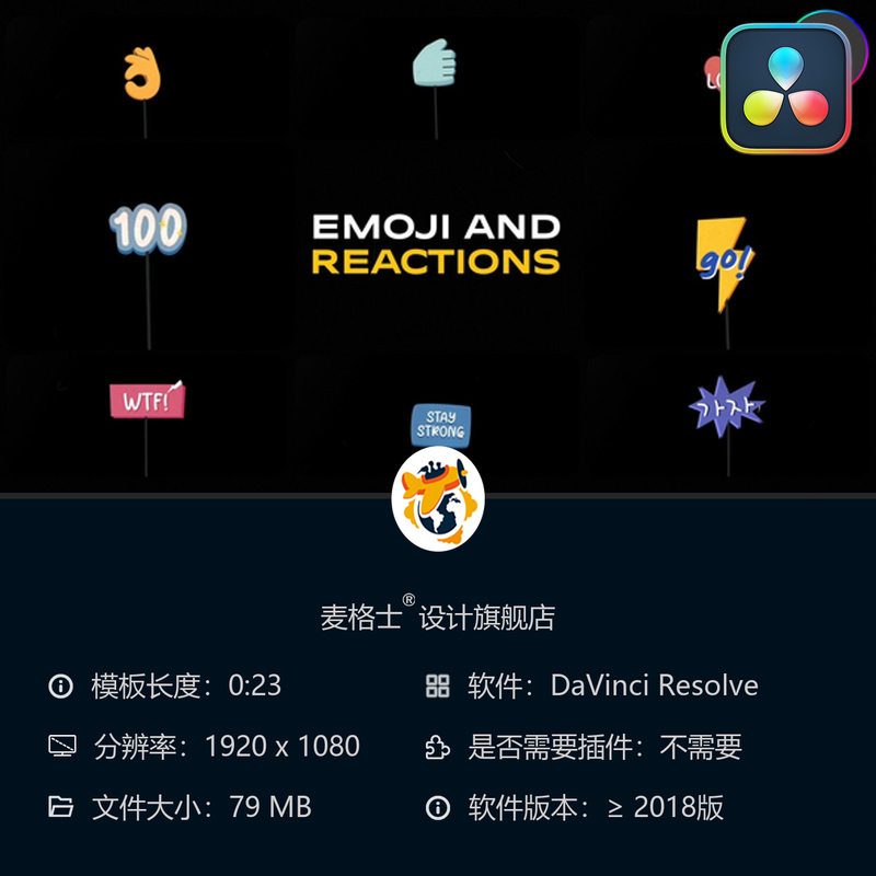 达芬奇竖版短视频表情包动画MG动画2D手绘爱心点赞特效