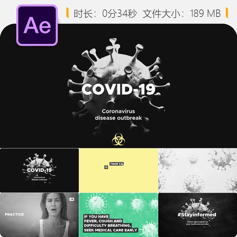 冠状病毒疫情科学医学幻灯片开场AE模板简约病毒元素动画设计