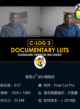 Canon CLog3电影感调色LUT预设集 FCPX专业色彩校正与分级方案