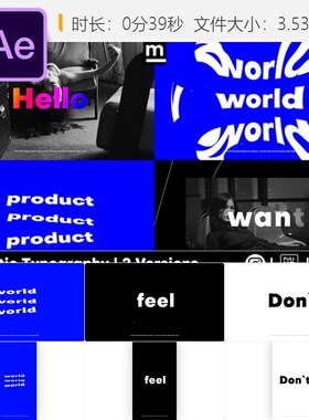 Stomp文字动画AE模板现代简约动态排版视频片头设计制作教程