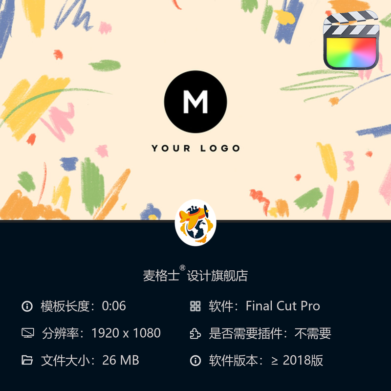 手绘涂鸦笔刷LOGO动画 FCPX模板 儿童绘画MG风格创意动态片头