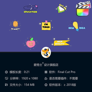 篮球运动主题 素包 FCPX校园教育MG动画模板 彩色卡通气泡黑板元