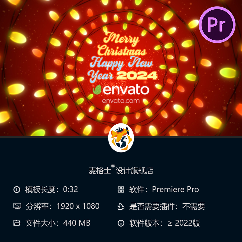 金色圣诞企业PR模板节日祝福文字动画特效圣诞灯光烟花元素合集