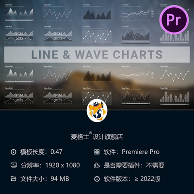 商务金融动态数据图表PR模板企业信息可视化动画设计元素合集