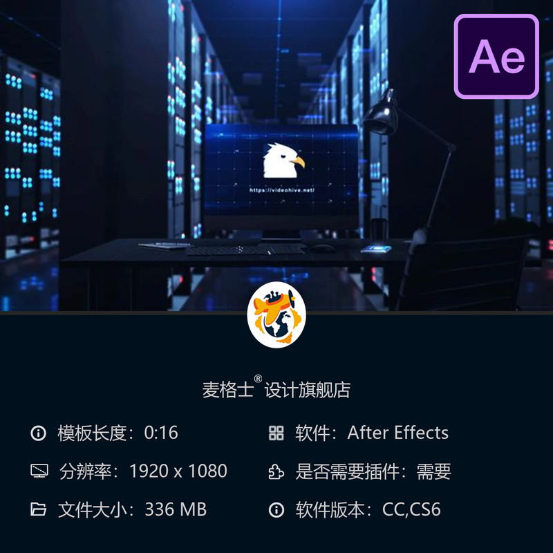 服务器数据中心硬件网络技术存储云托管VPS互联网AE模板4K动画