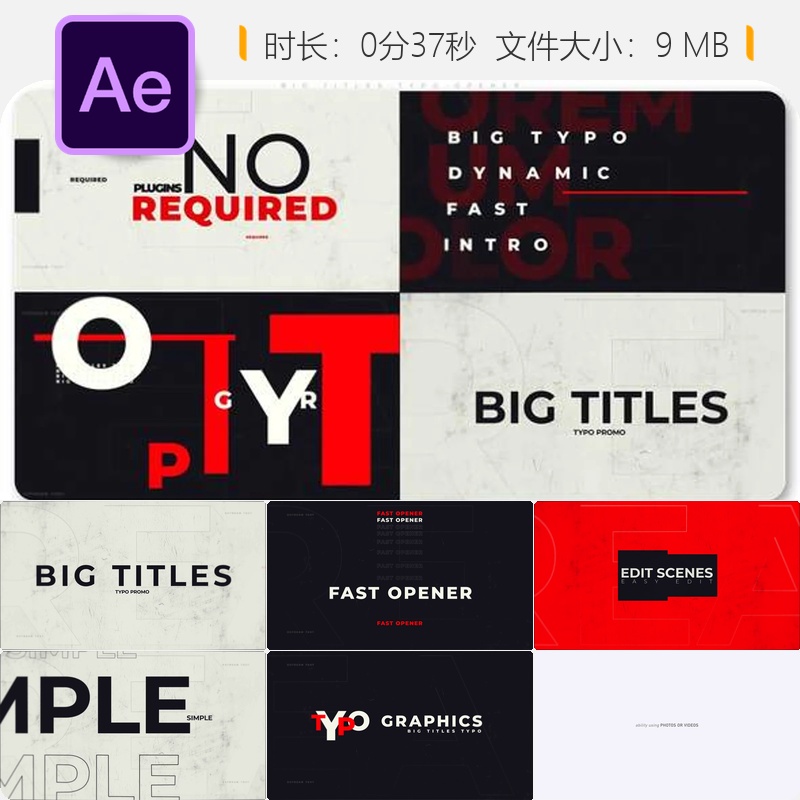 AE模板大错位动画开场优雅动态文字4K设计企业包装