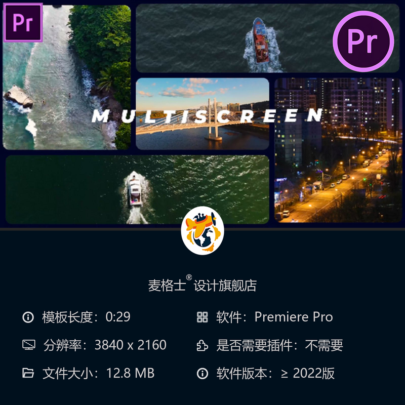 分屏节奏动态开场PR模板分屏相册展示AE模板网格布局4K高清