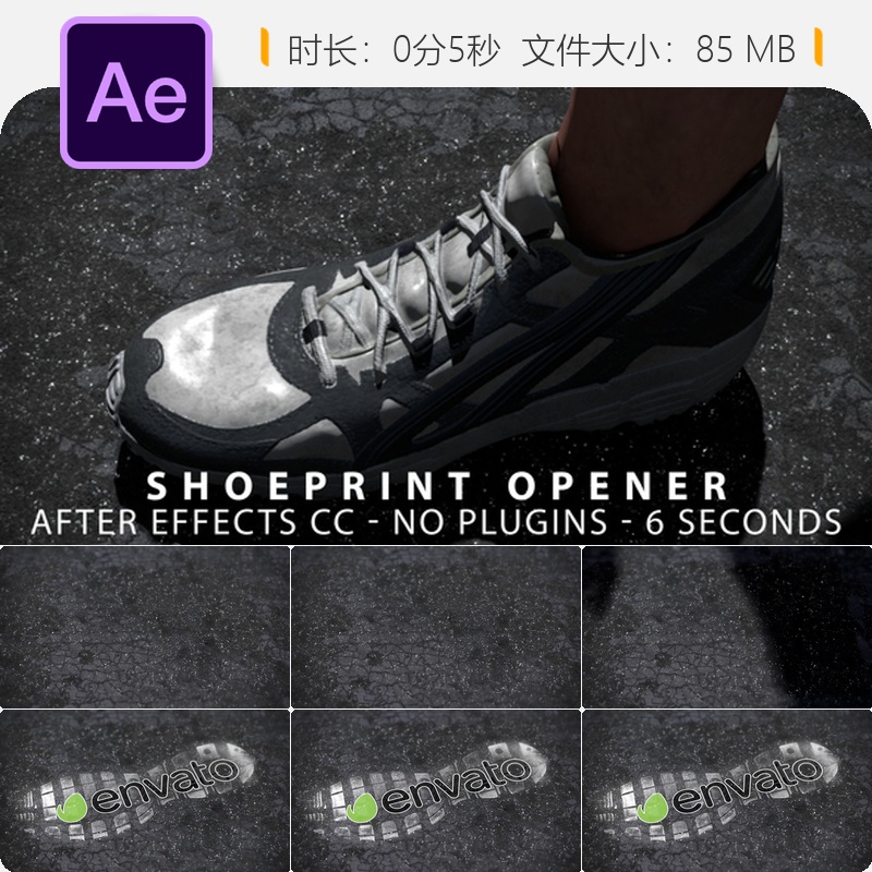 AE模板3D真实运动鞋脚印LOGO揭示动画片头视频模板跑步运动主题